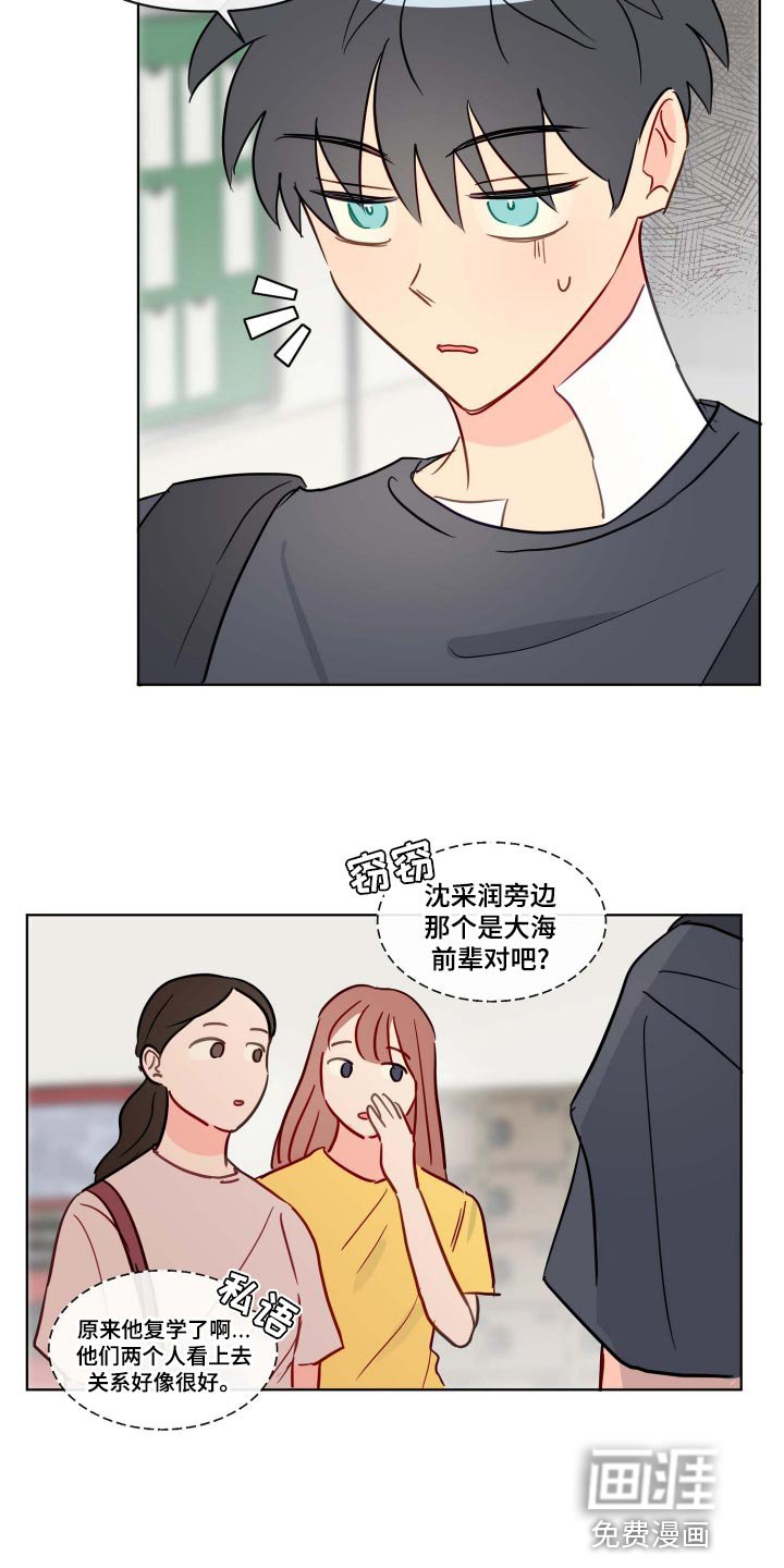第46章：传闻