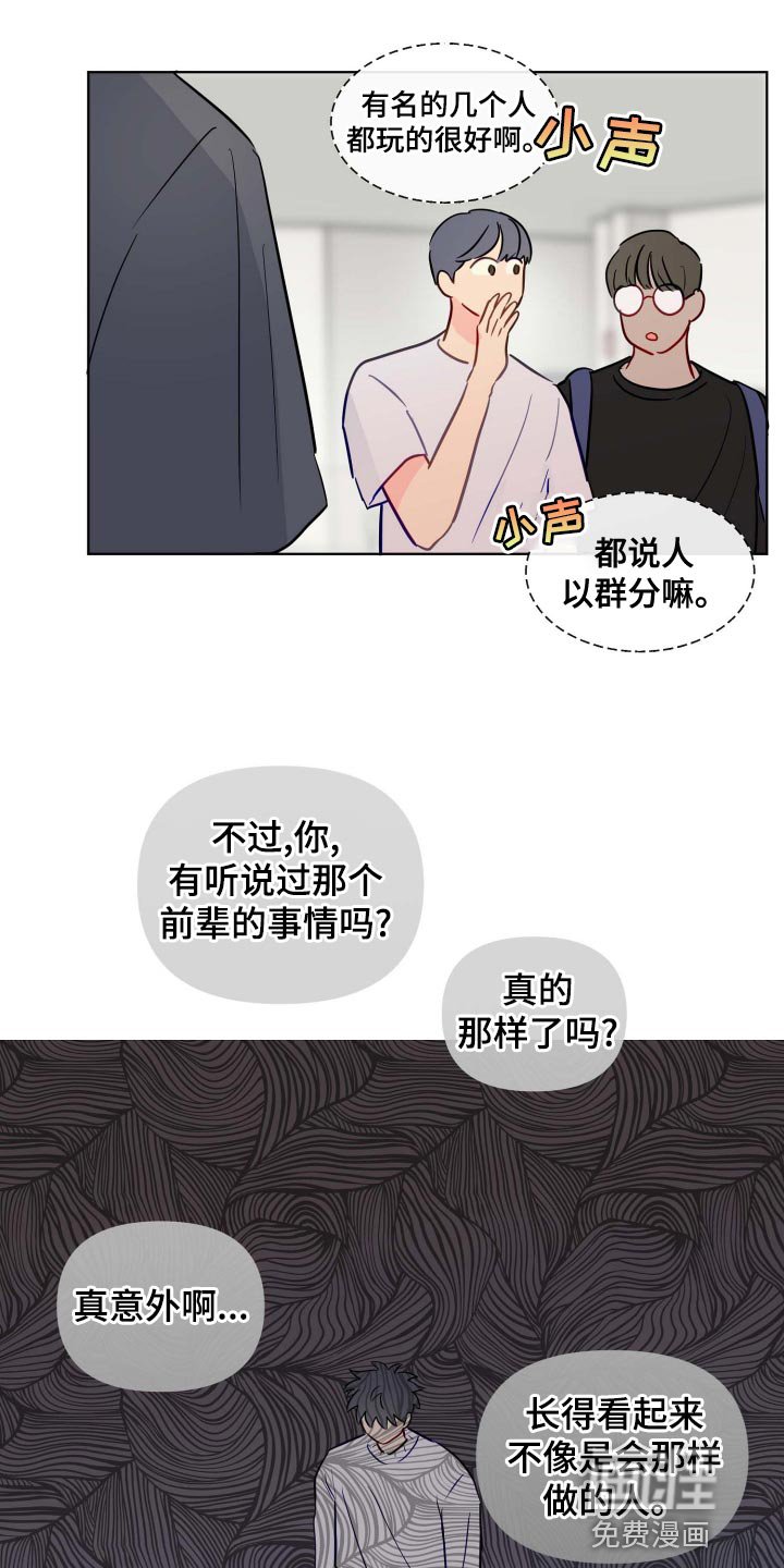 第46章：传闻