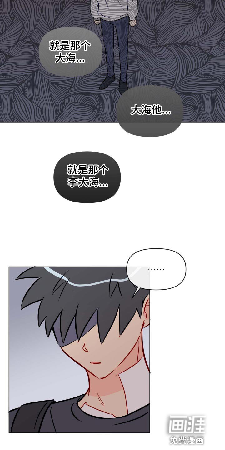 第46章：传闻
