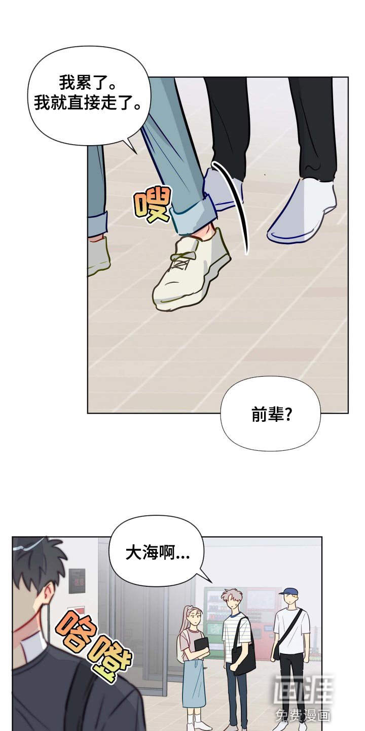 第46章：传闻