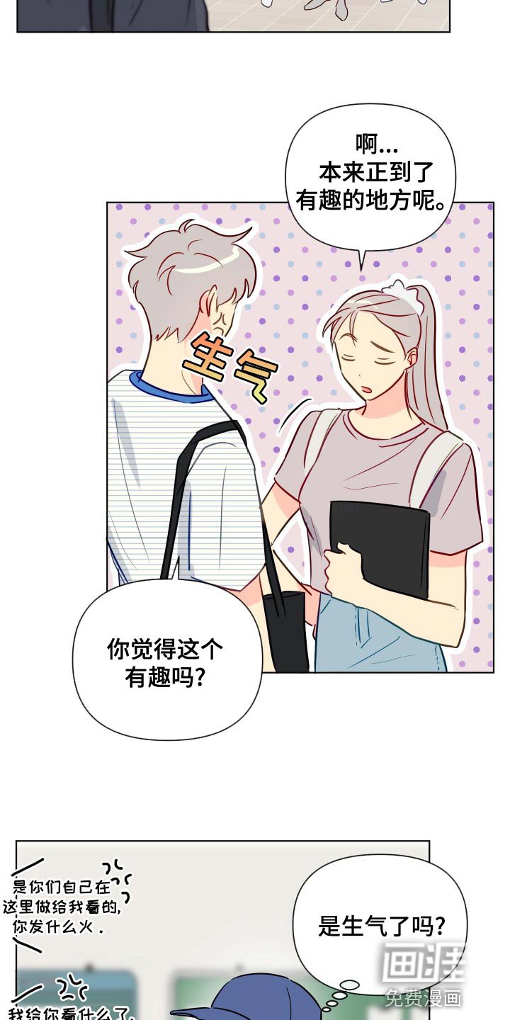 第46章：传闻