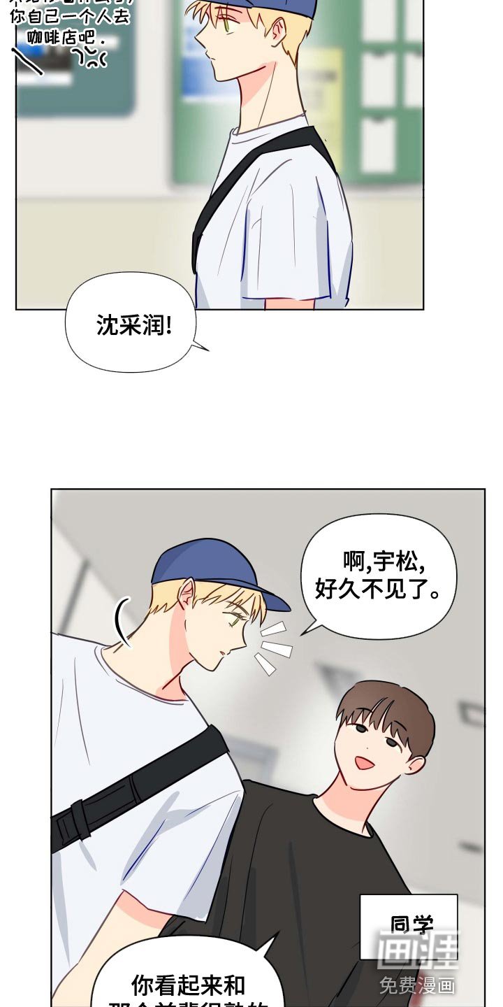 第46章：传闻