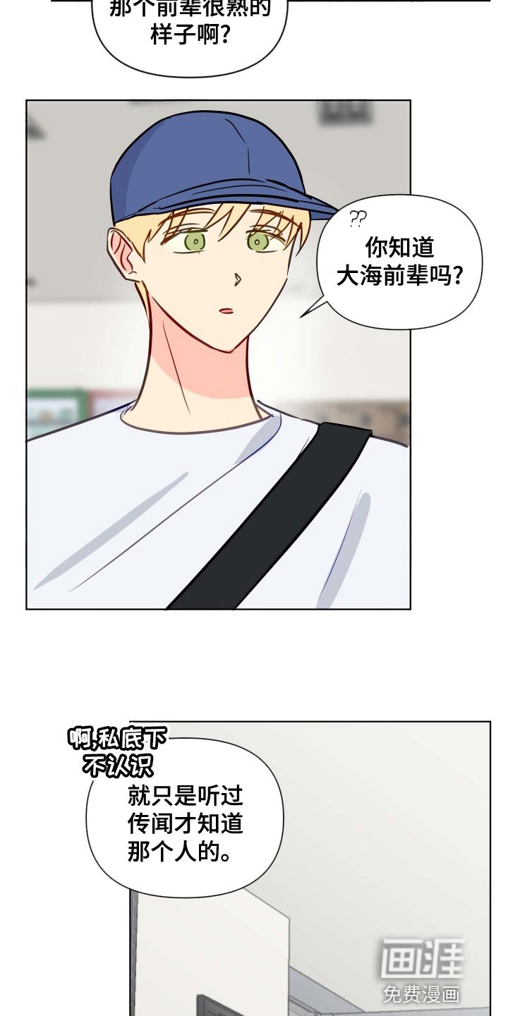 第46章：传闻