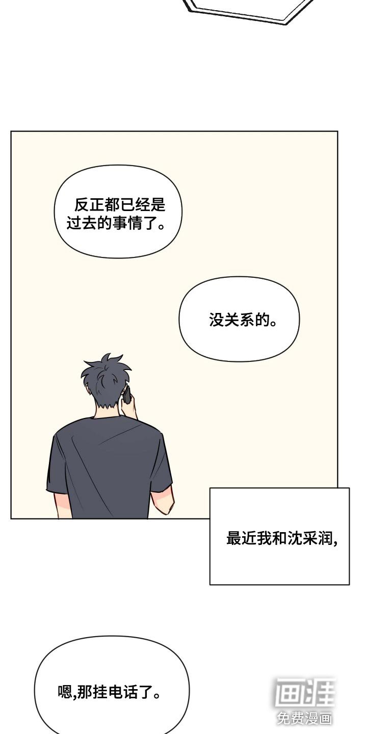 第47章：当作不知道