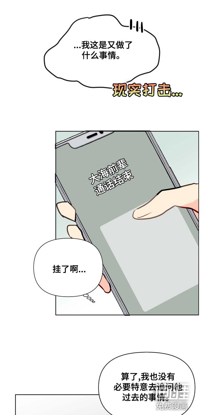 第47章：当作不知道