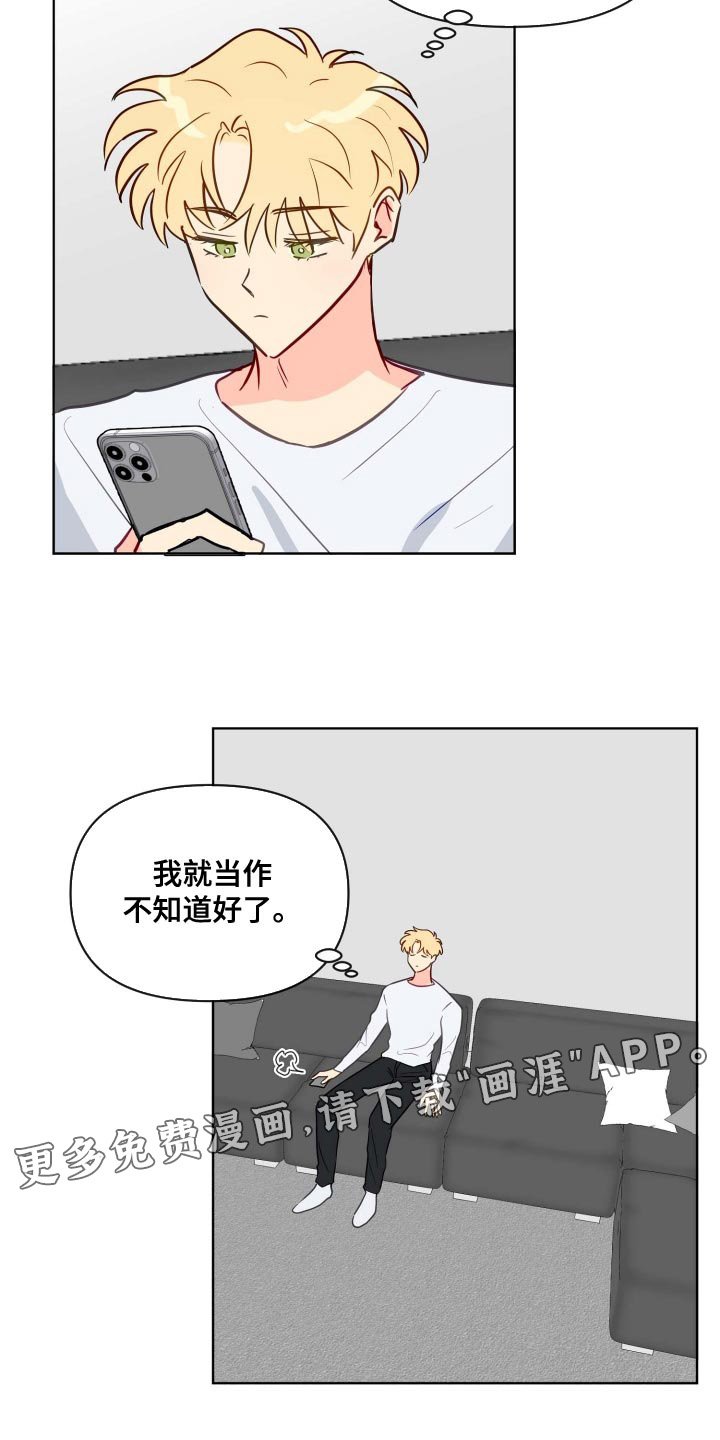 第47章：当作不知道