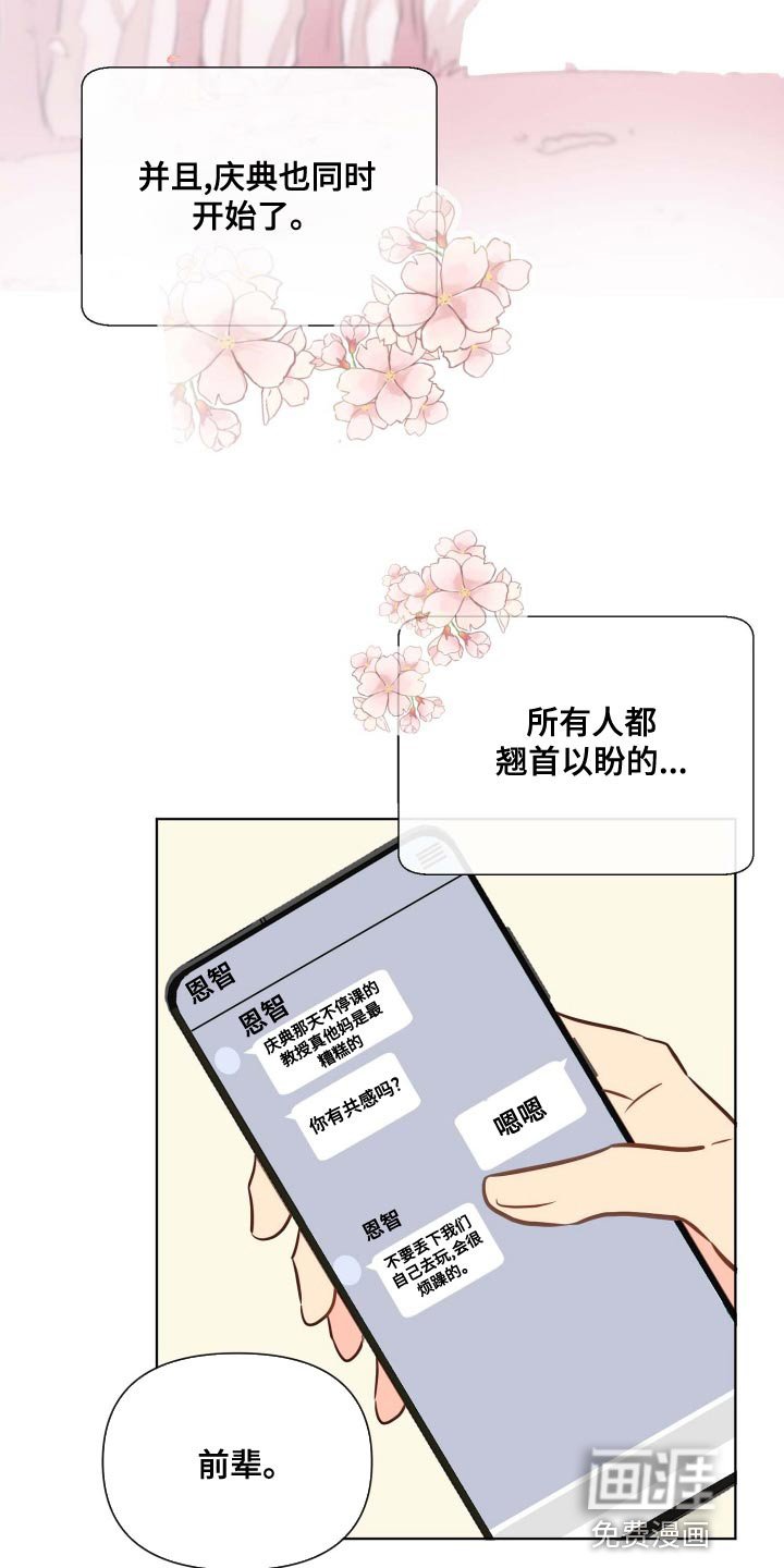 第48章：违反规定