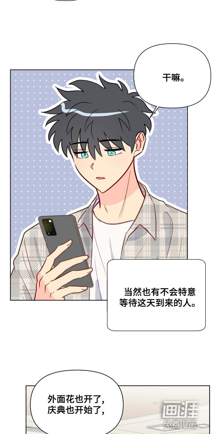 第48章：违反规定