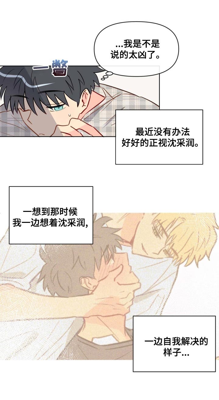 第48章：违反规定