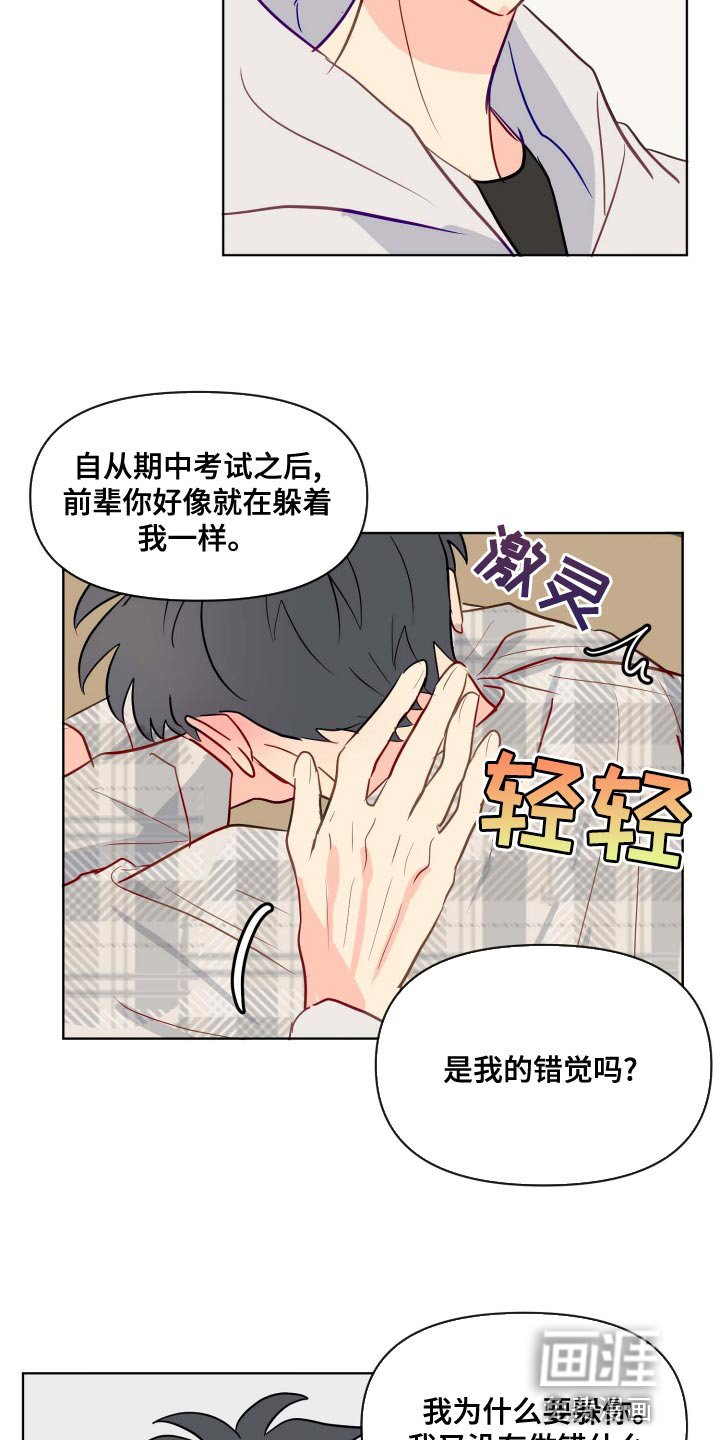 第48章：违反规定