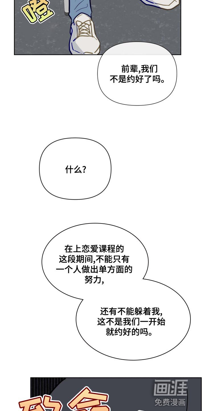 第48章：违反规定
