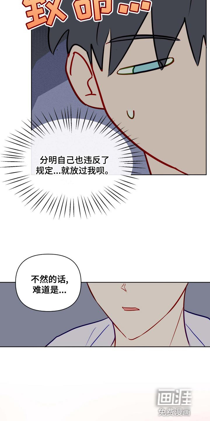 第48章：违反规定