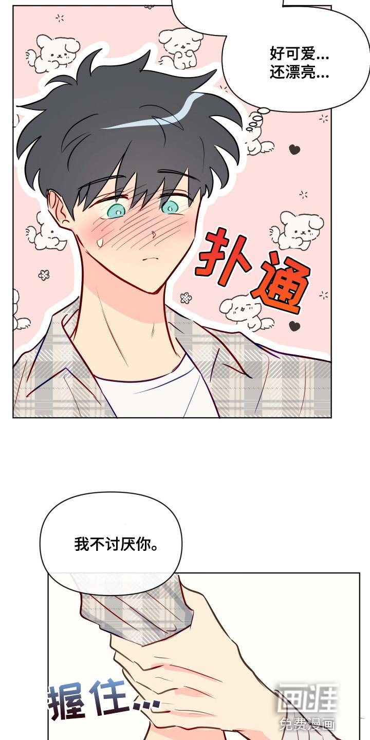 第48章：违反规定