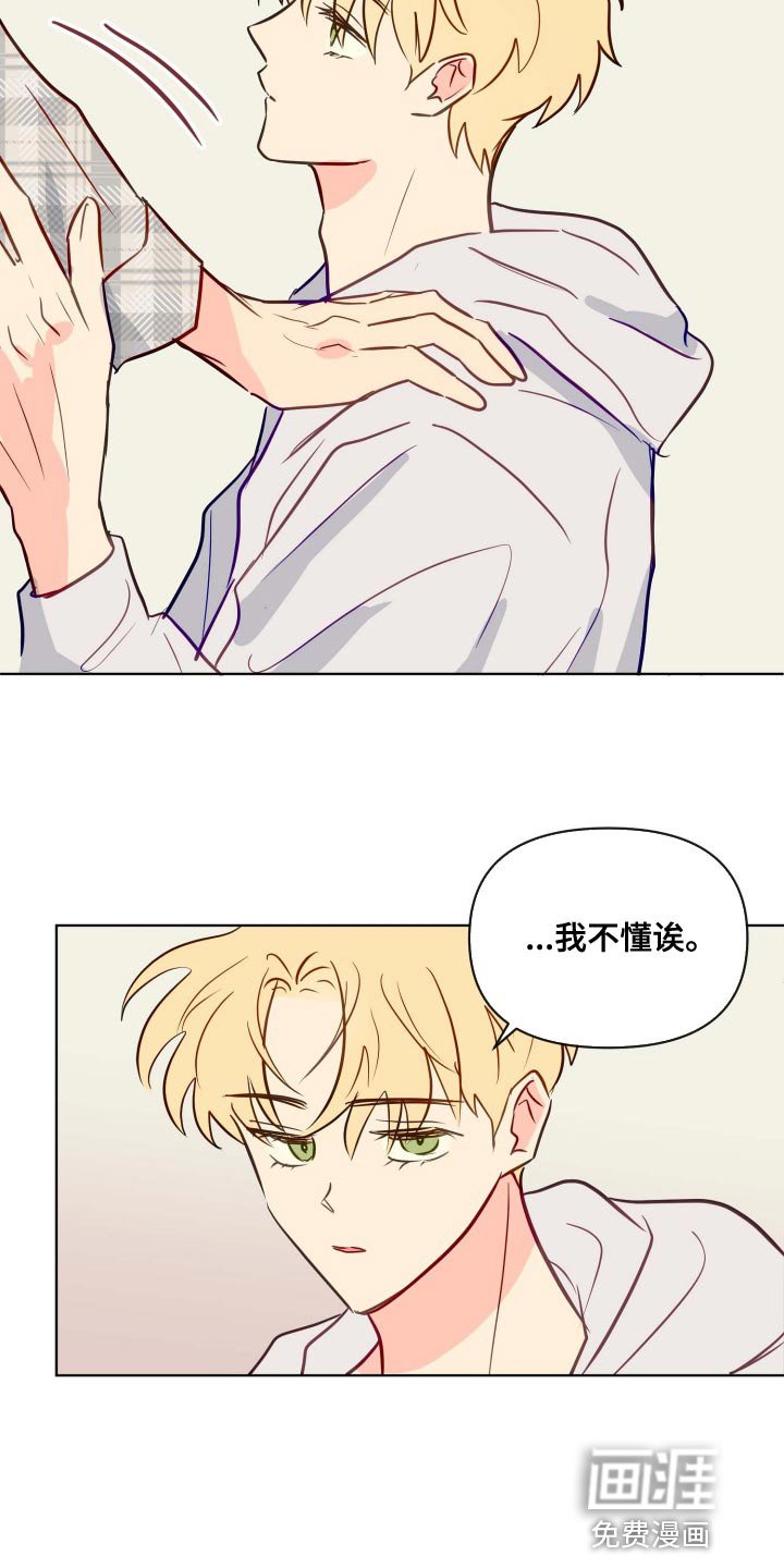 第48章：违反规定