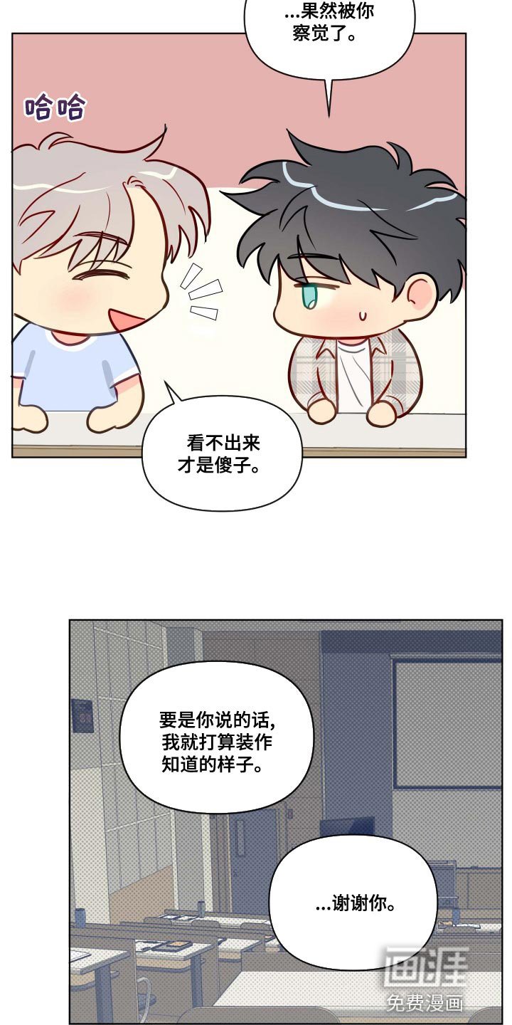 第49章：演技