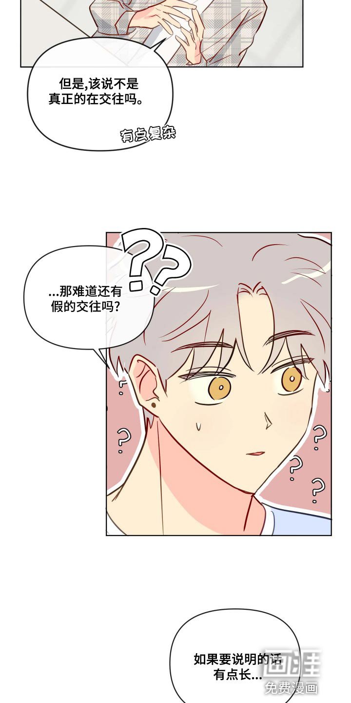 第49章：演技