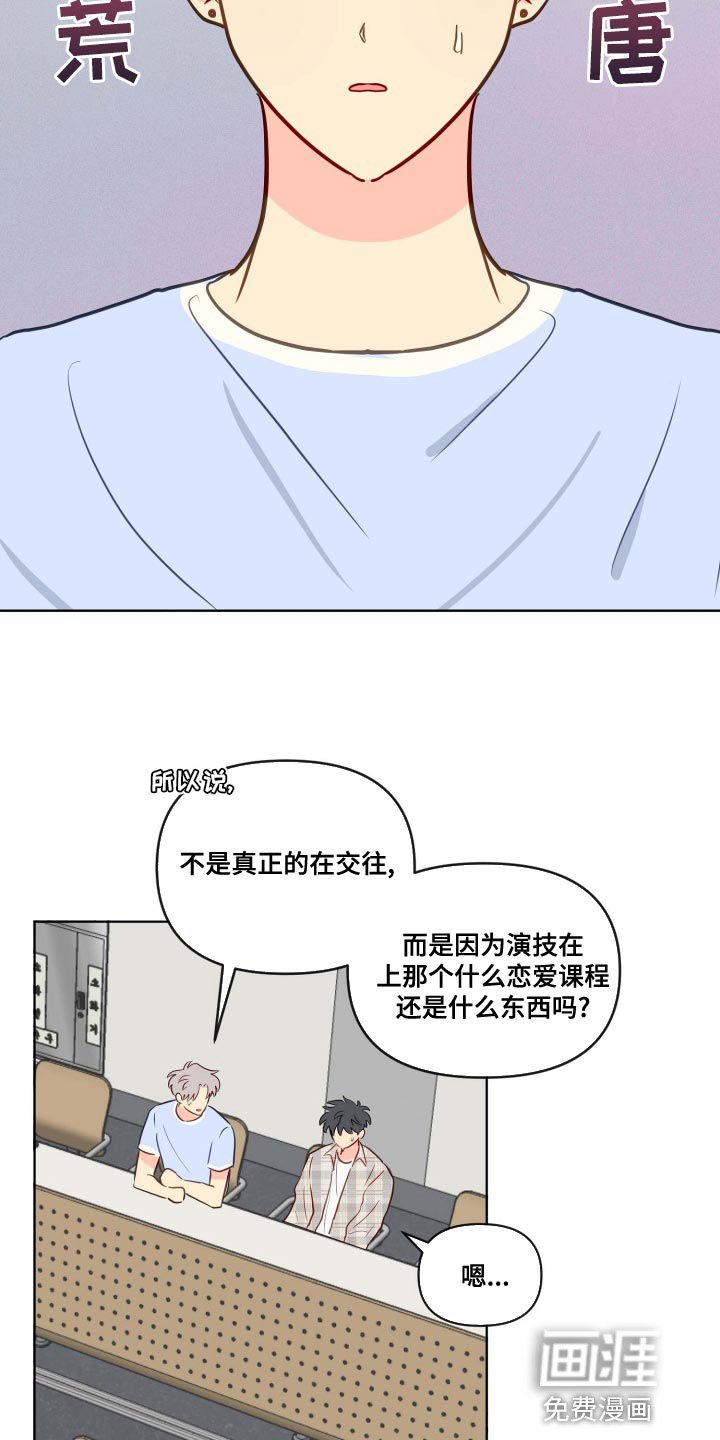 第49章：演技