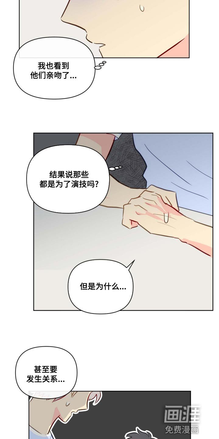 第49章：演技