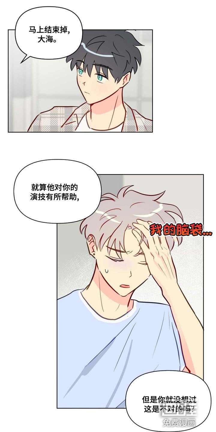 第50章：谣言