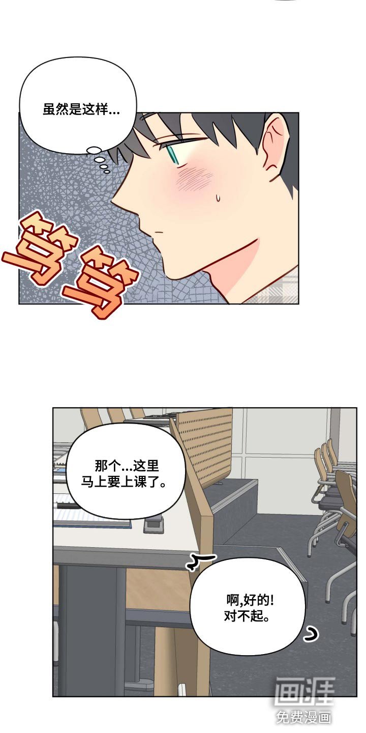 第50章：谣言