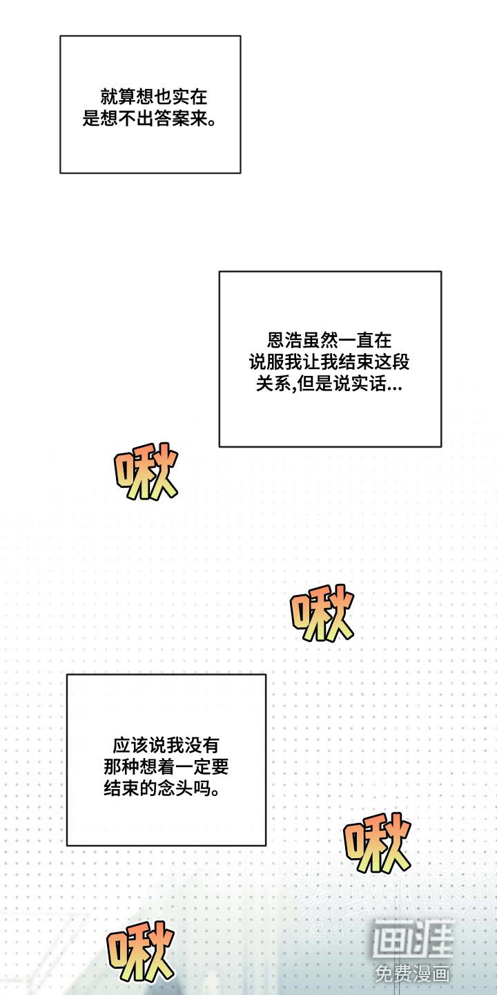 第50章：谣言