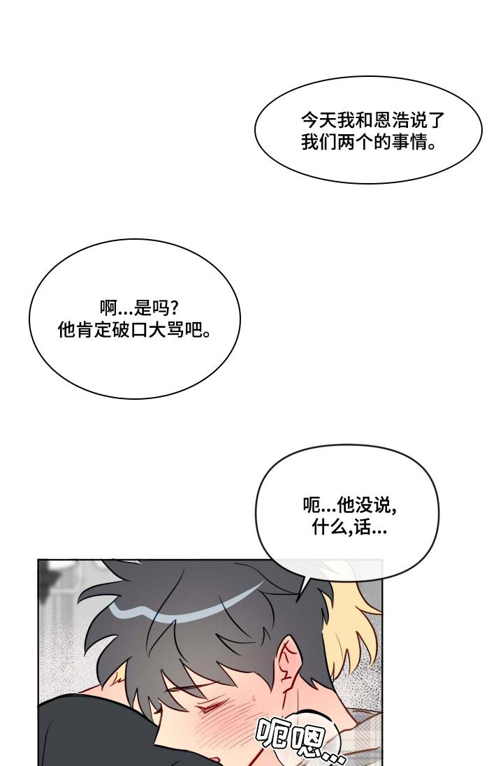 第50章：谣言