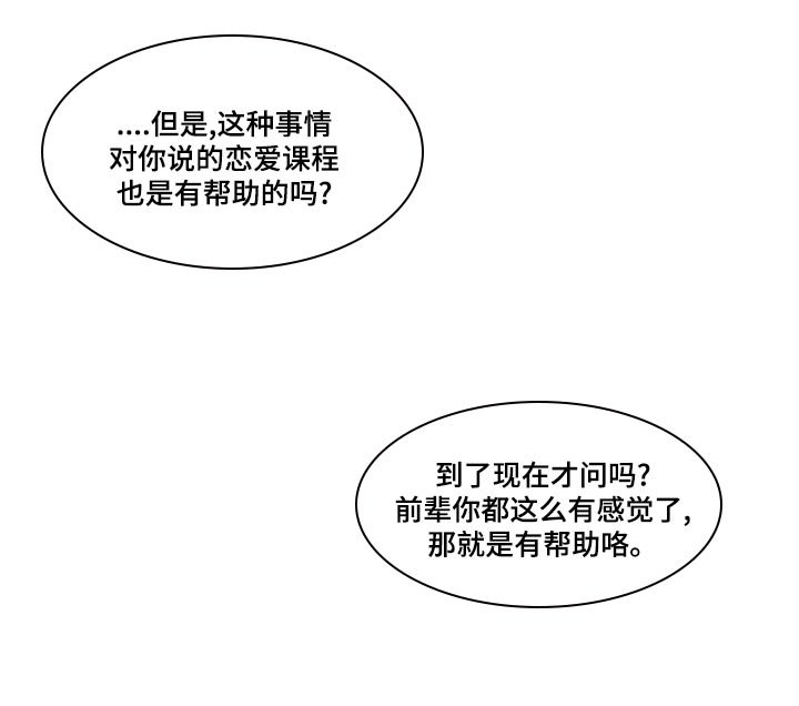 第50章：谣言