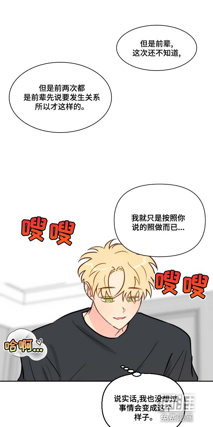 第50章：谣言