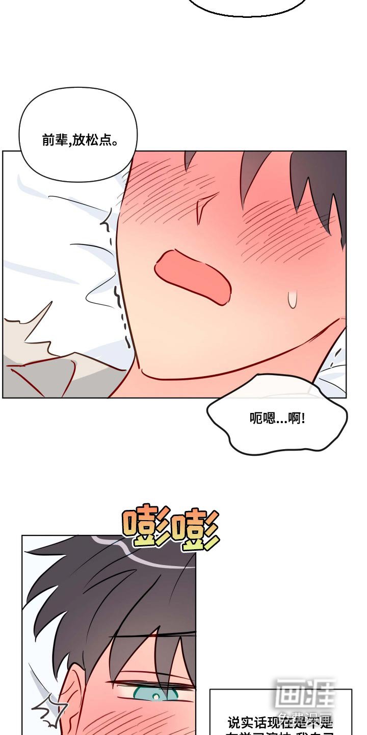 第50章：谣言