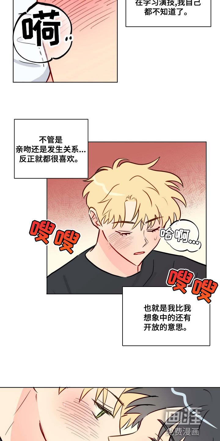 第50章：谣言