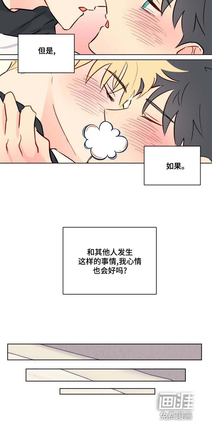 第50章：谣言