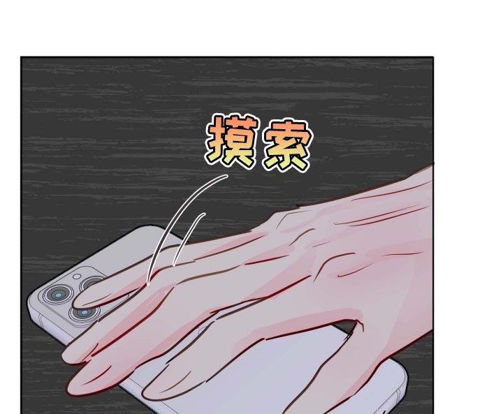 第50章：谣言