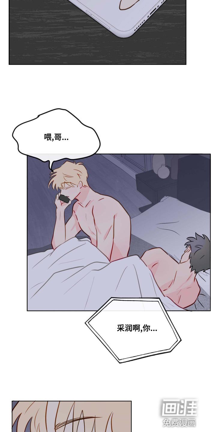 第50章：谣言