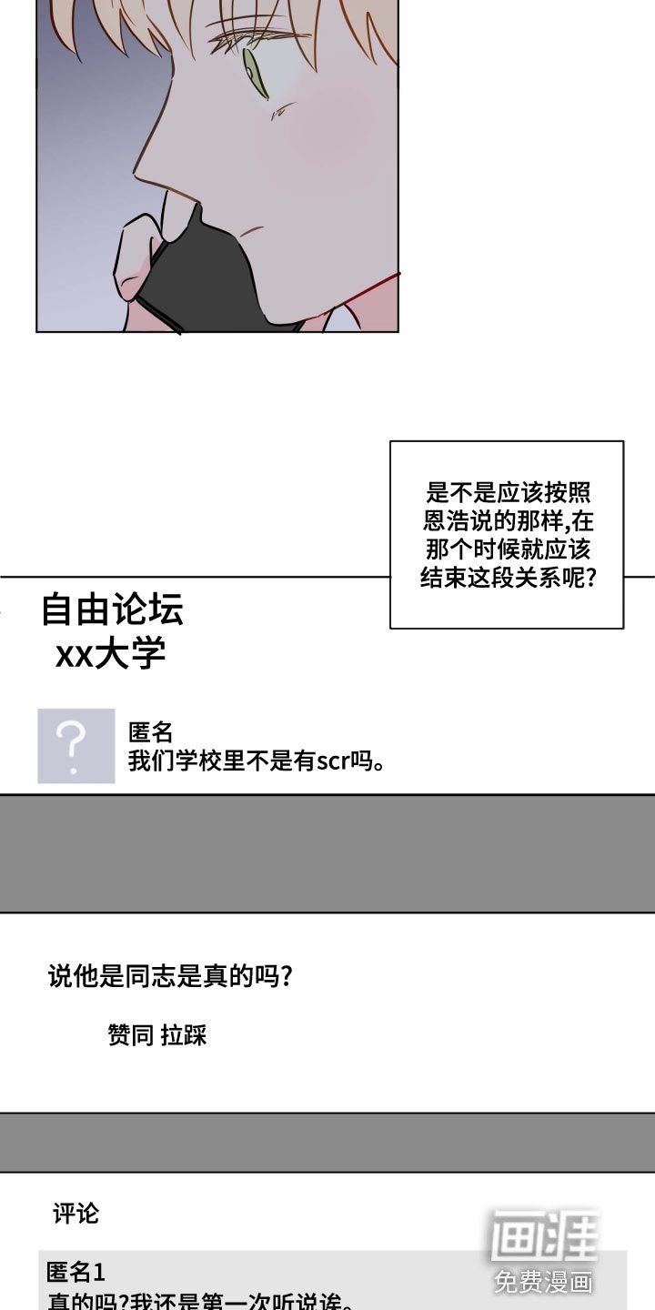 第50章：谣言