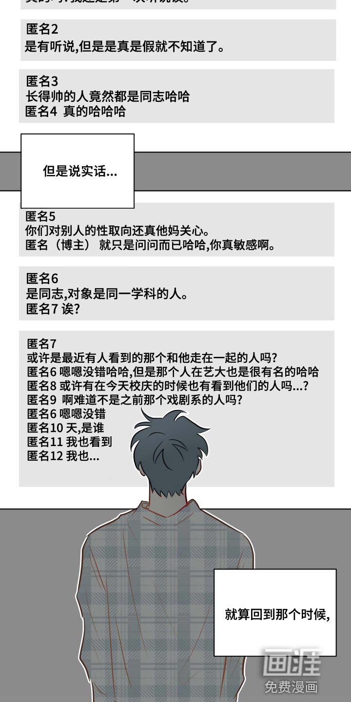 第50章：谣言