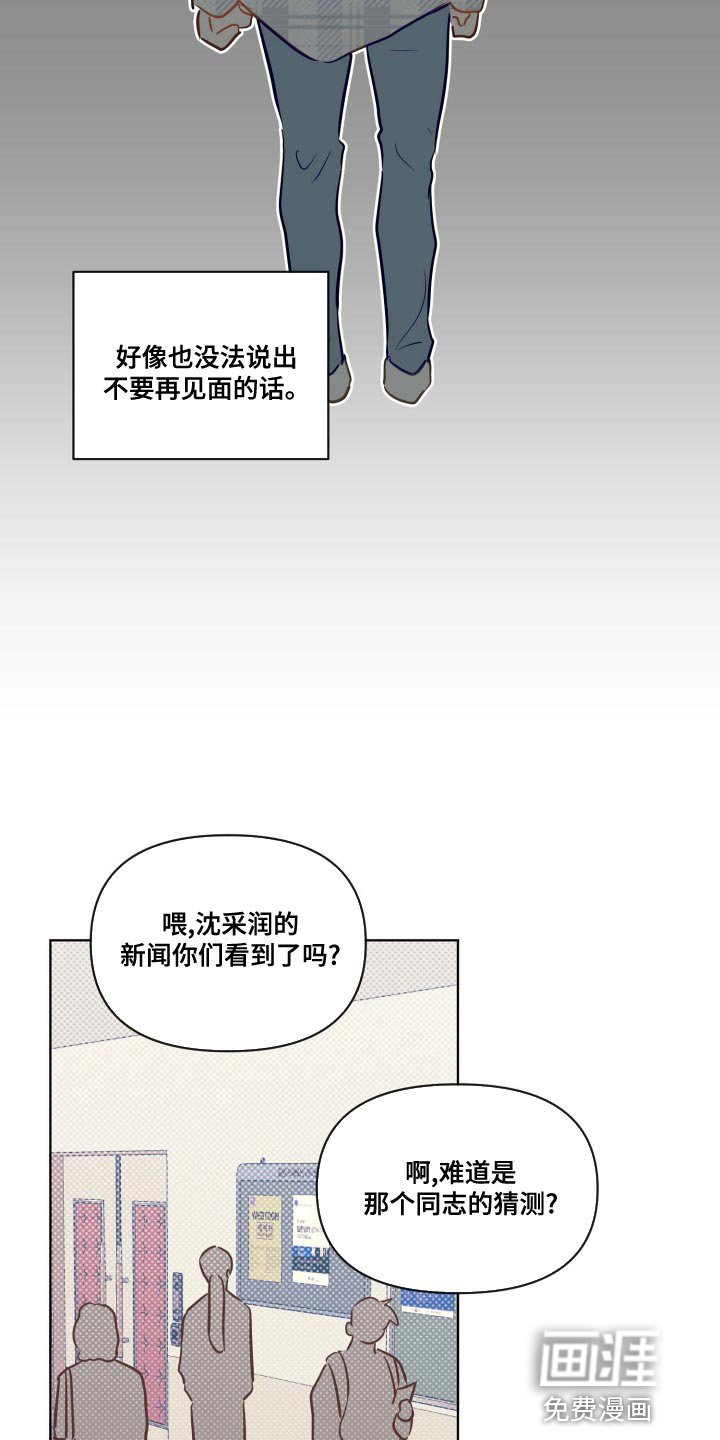 第50章：谣言