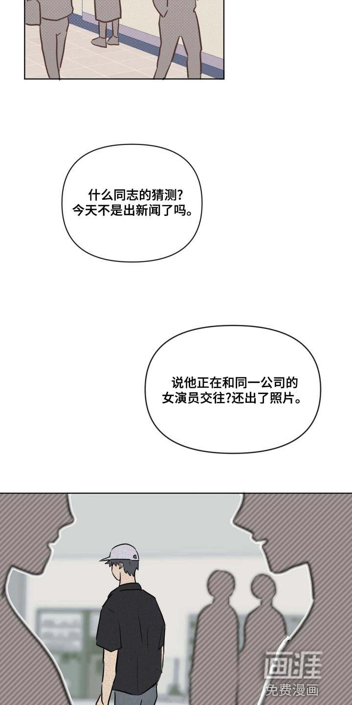 第50章：谣言