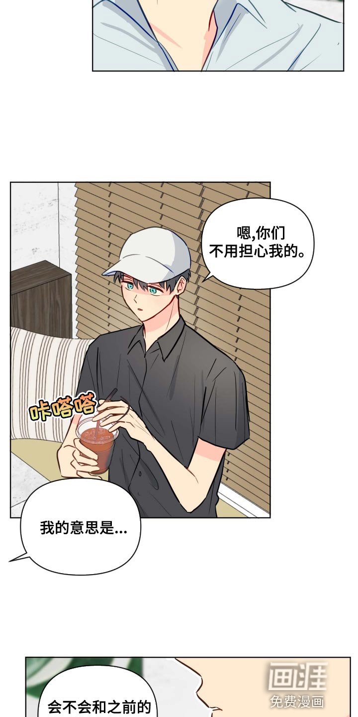 第51章：我该怎么办