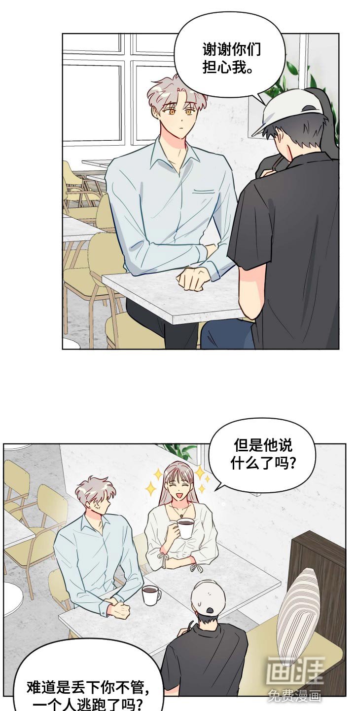 第51章：我该怎么办