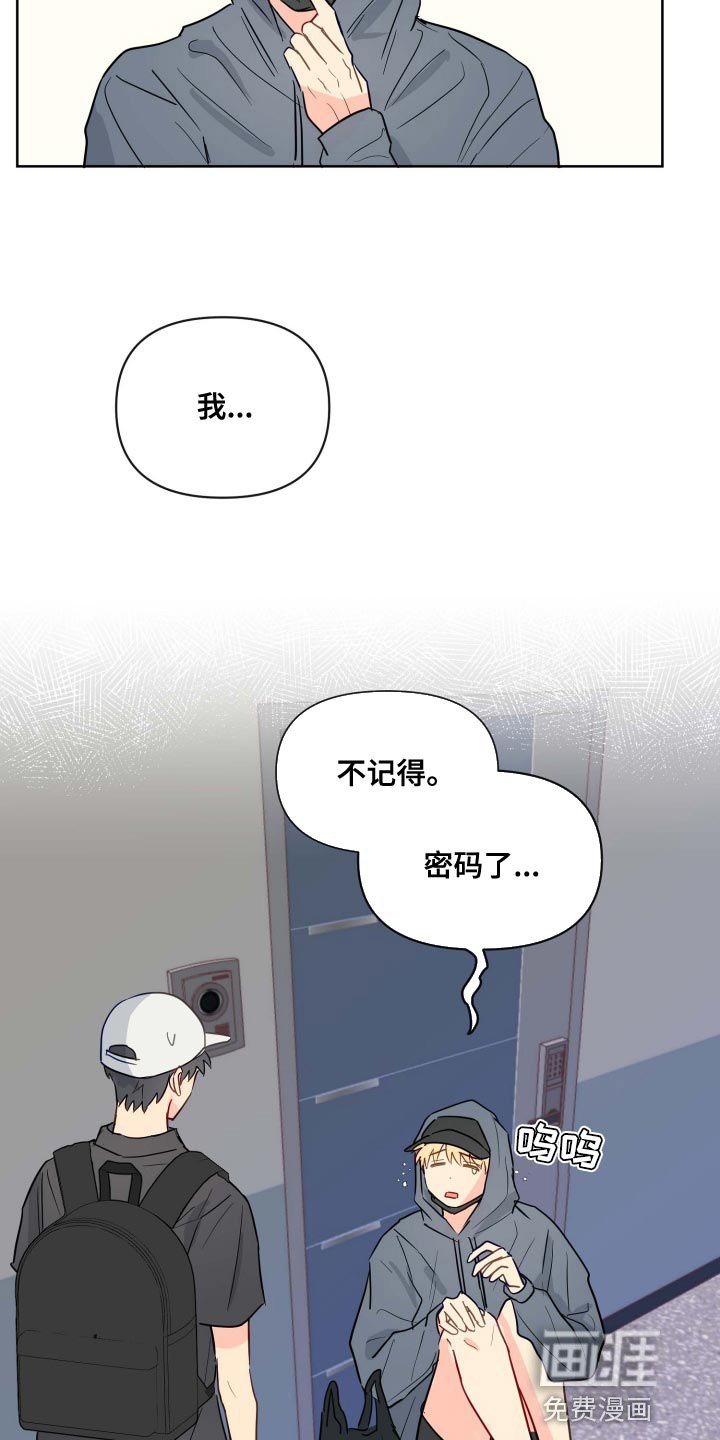 第51章：我该怎么办