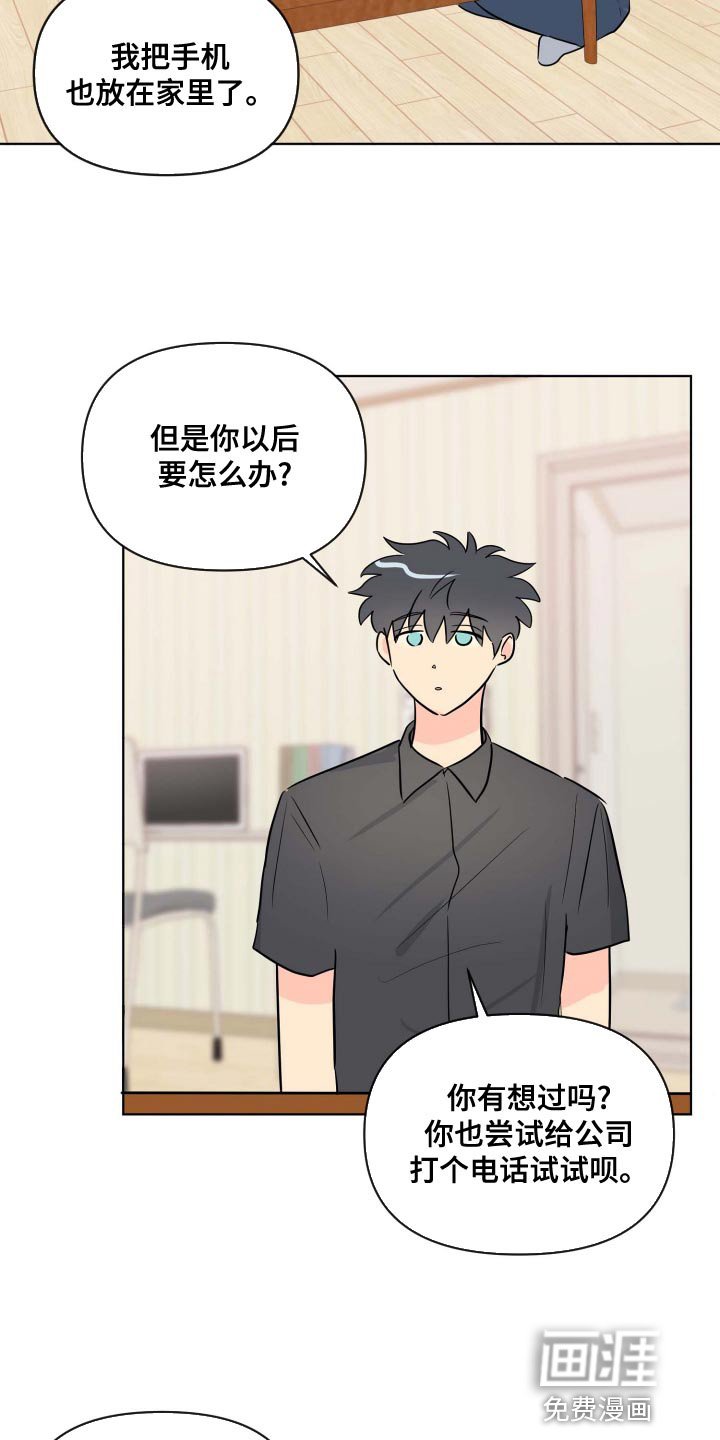 第51章：我该怎么办