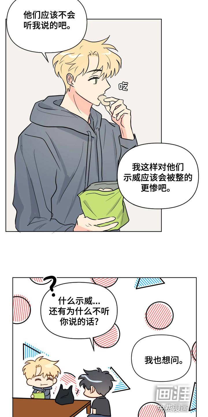 第51章：我该怎么办