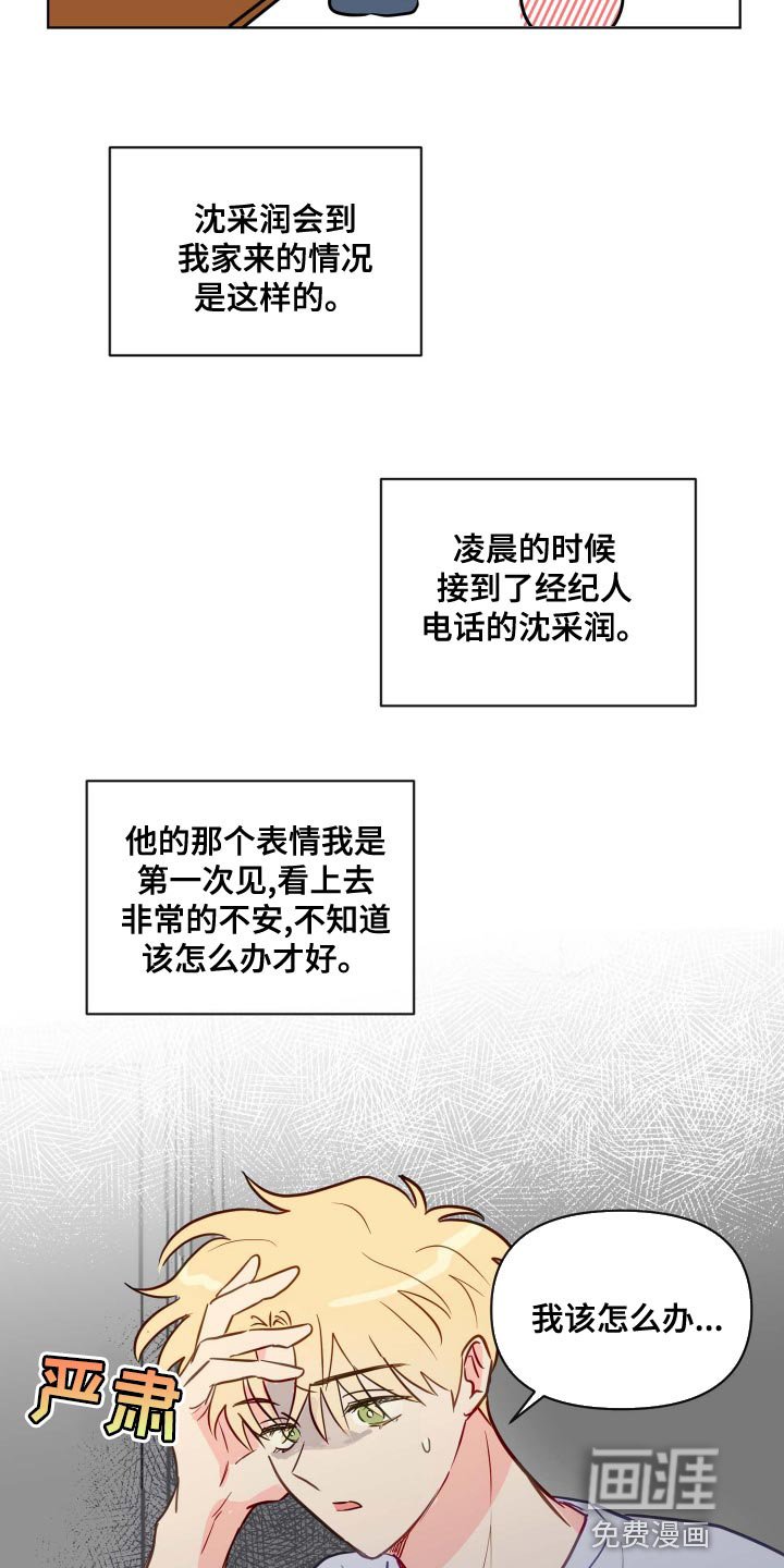 第51章：我该怎么办