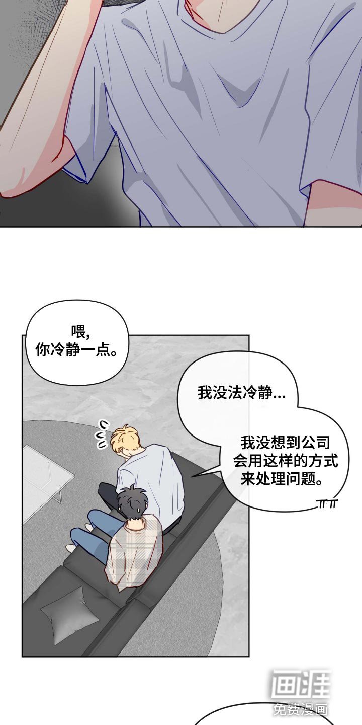 第51章：我该怎么办