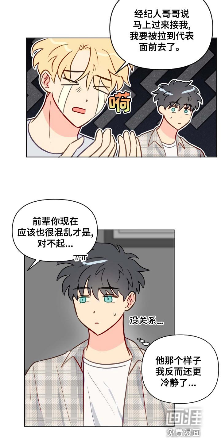第51章：我该怎么办