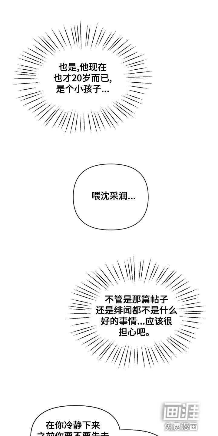 第51章：我该怎么办