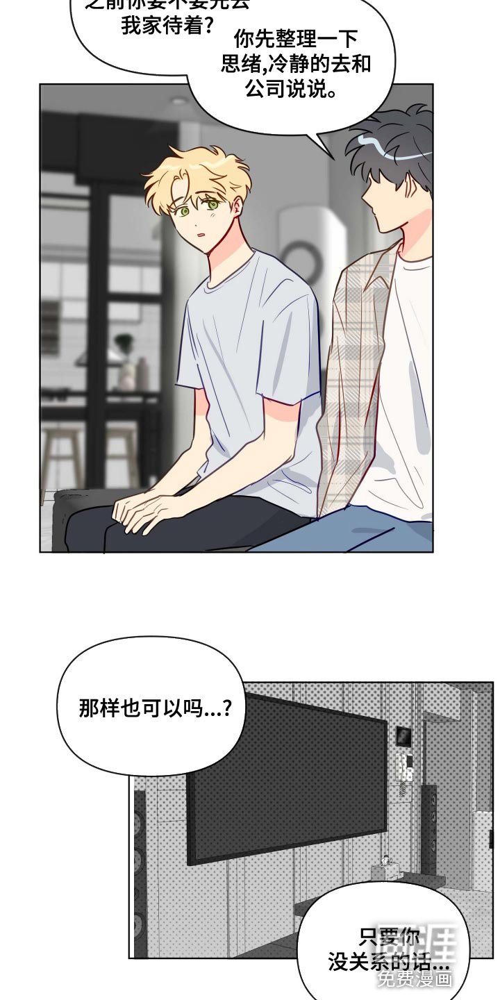 第51章：我该怎么办