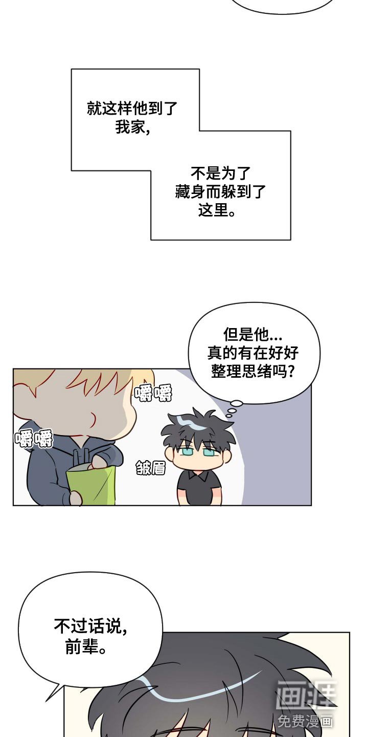 第51章：我该怎么办