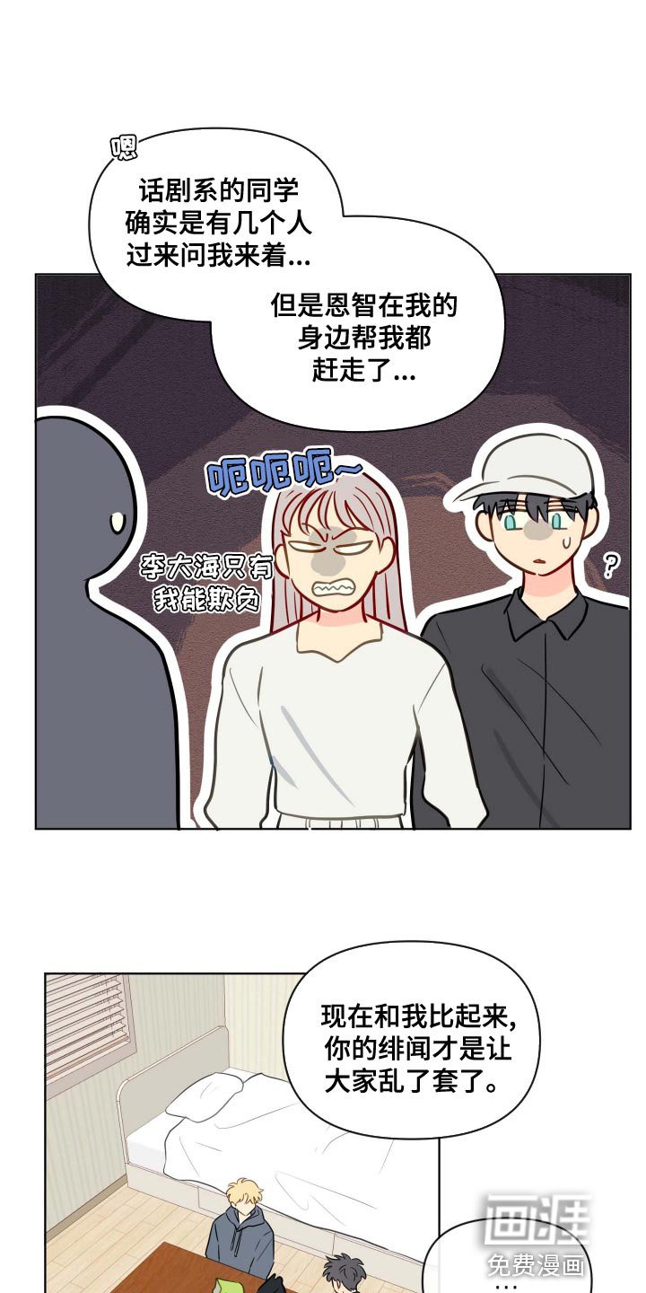 第52章：担心你