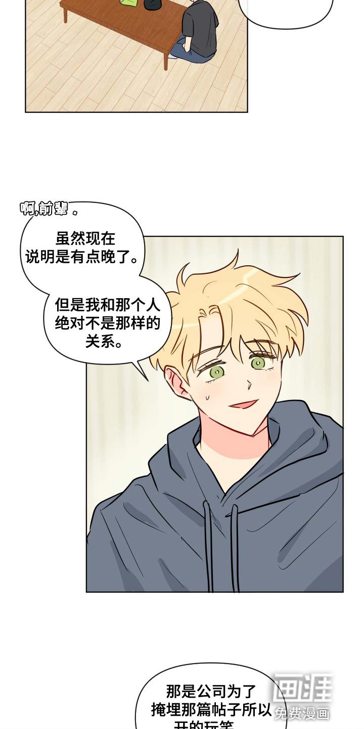 第52章：担心你